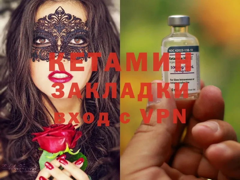 КЕТАМИН ketamine  Сланцы 